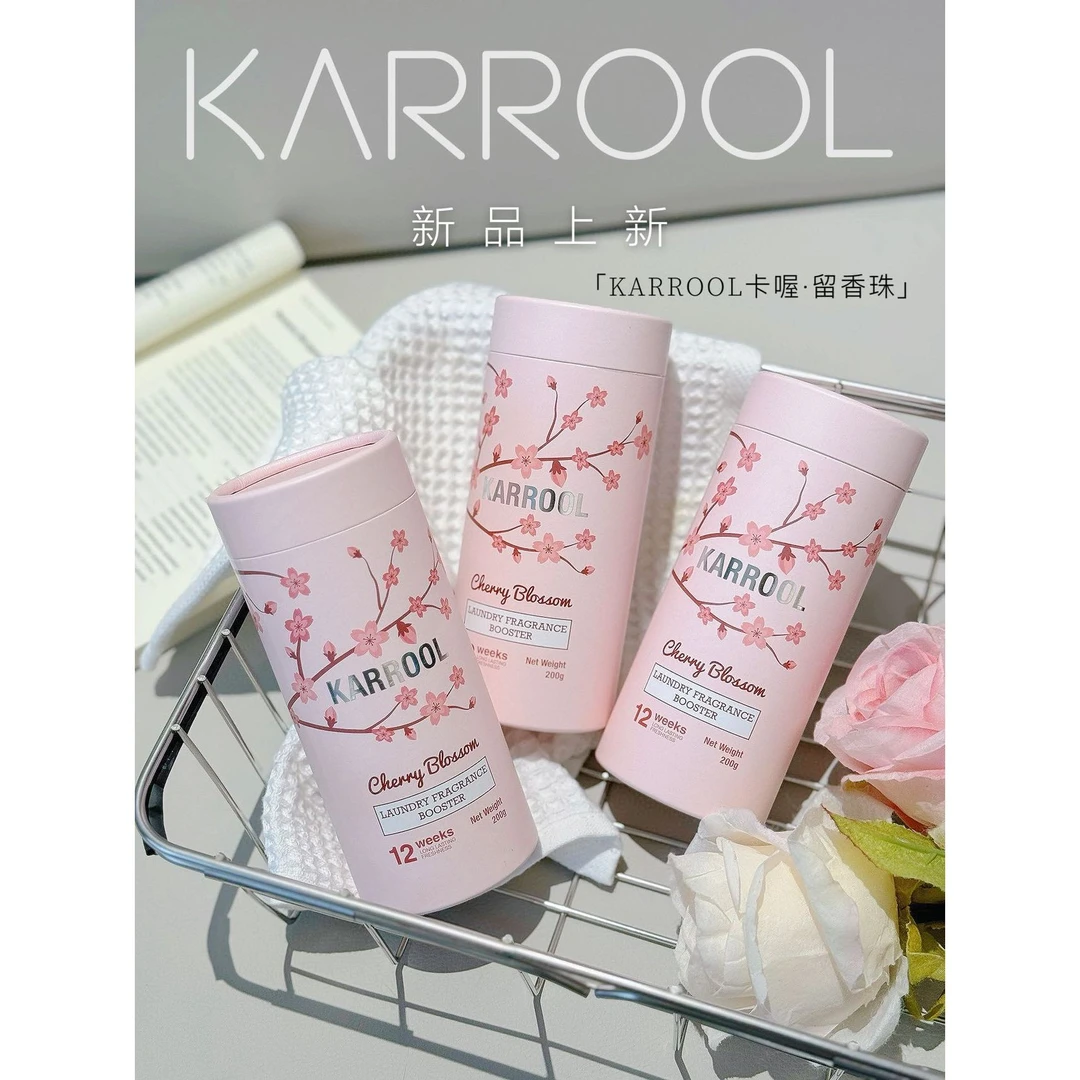 除菌除螨持久留香芳香四溢衣服柔顺四效合一留香珠1136