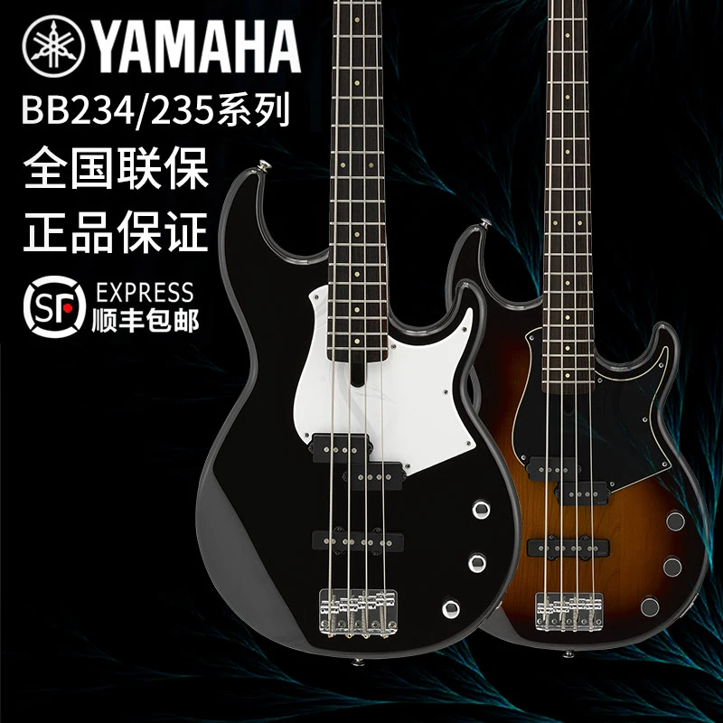 雅马哈BB234电贝司4弦YAMAHA贝斯新手bb4345弦bass低音贝斯bb235