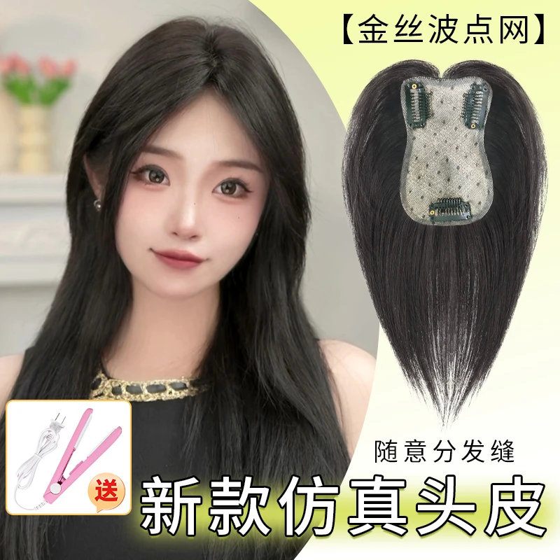 【素素专属360度妈生头皮款】金丝假发波点全真发隐形补发片