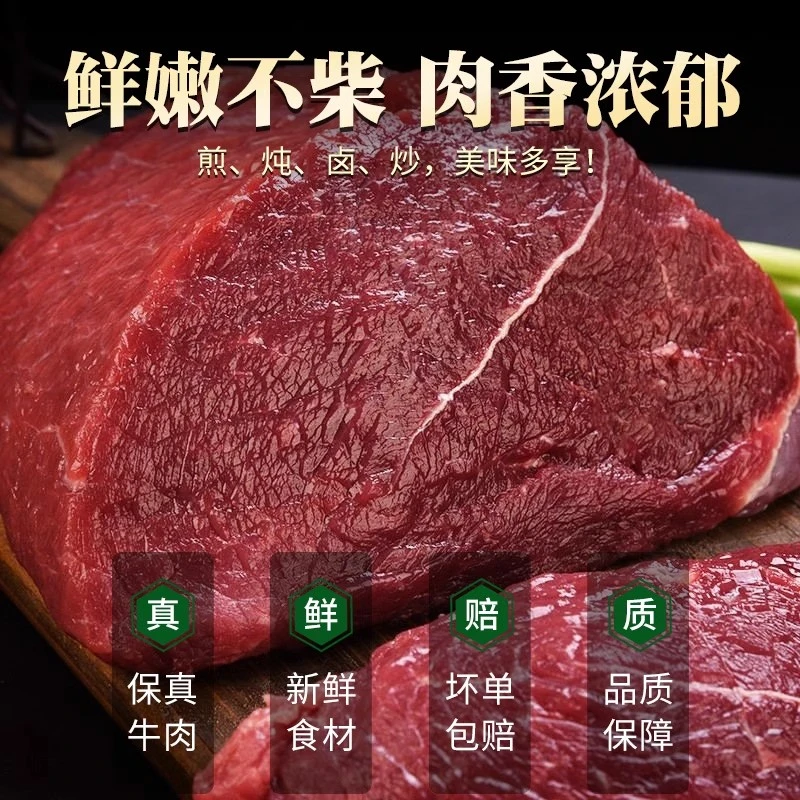 3号    广西靖西散养土黄牛，现宰现切，【前腿肉，4斤起拍】