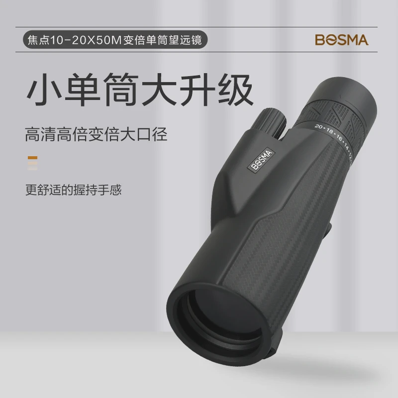 博冠 焦点10-20X50M变倍单筒望远镜成人儿童便携摄影拍摄日夜两用