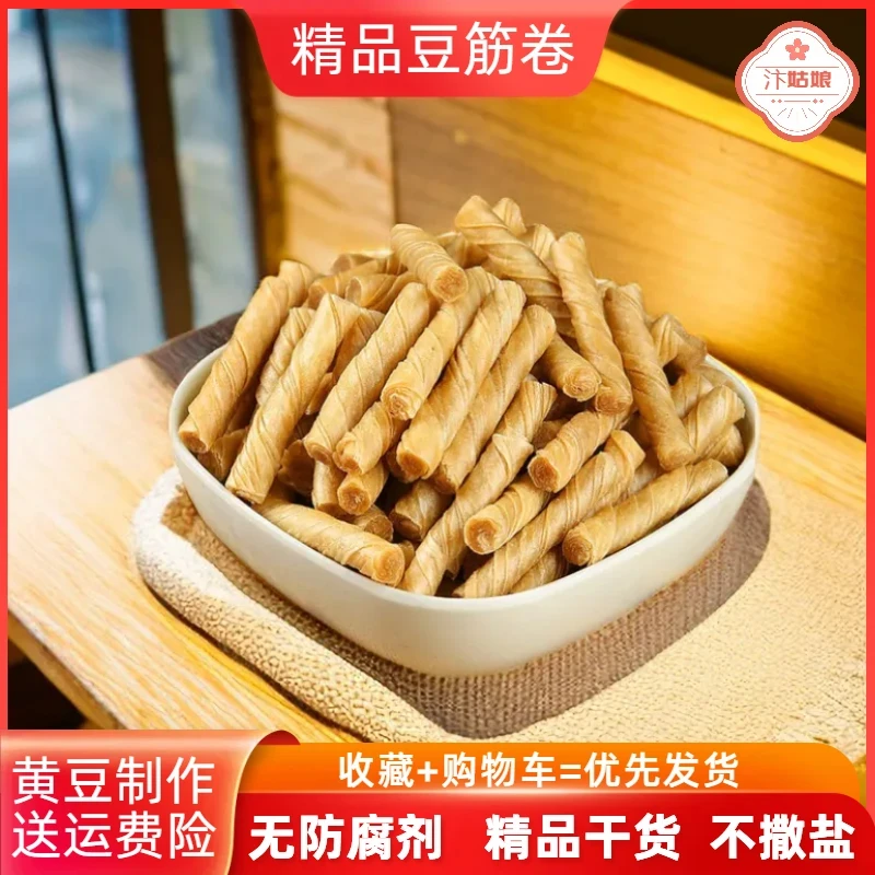 DM【抢3斤不限单】豆筋丁干豆筋卷豆制品干货人造肉手撕豆皮