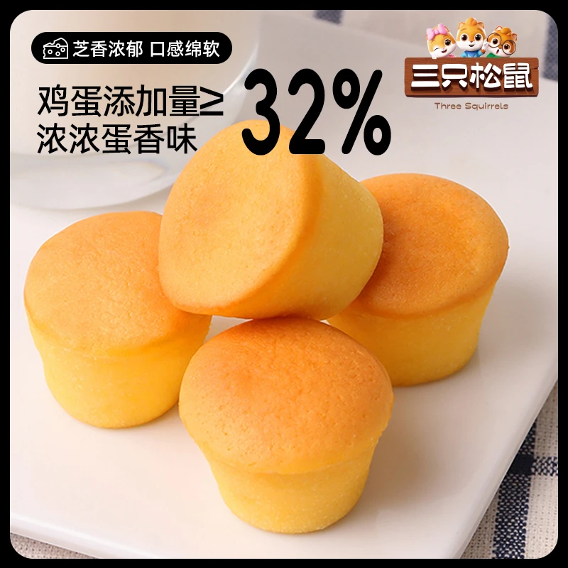 【到手40枚】三只松鼠_无蔗糖芝士鸡蛋仔210g小面包早餐下午茶零食