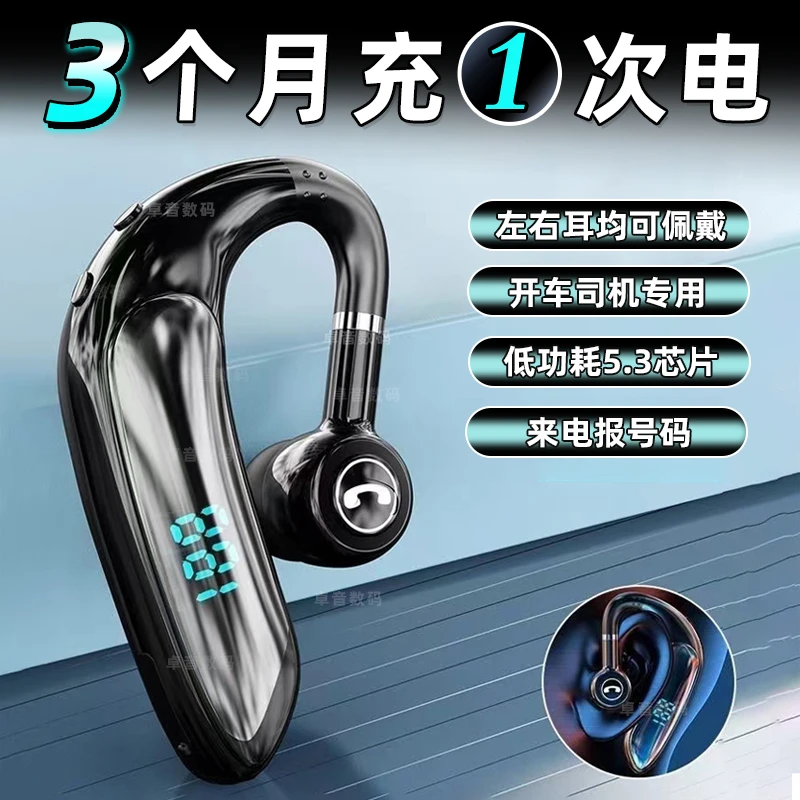 无线蓝牙耳机2025新款单耳挂耳式开车司机高清通话超长续航运动用