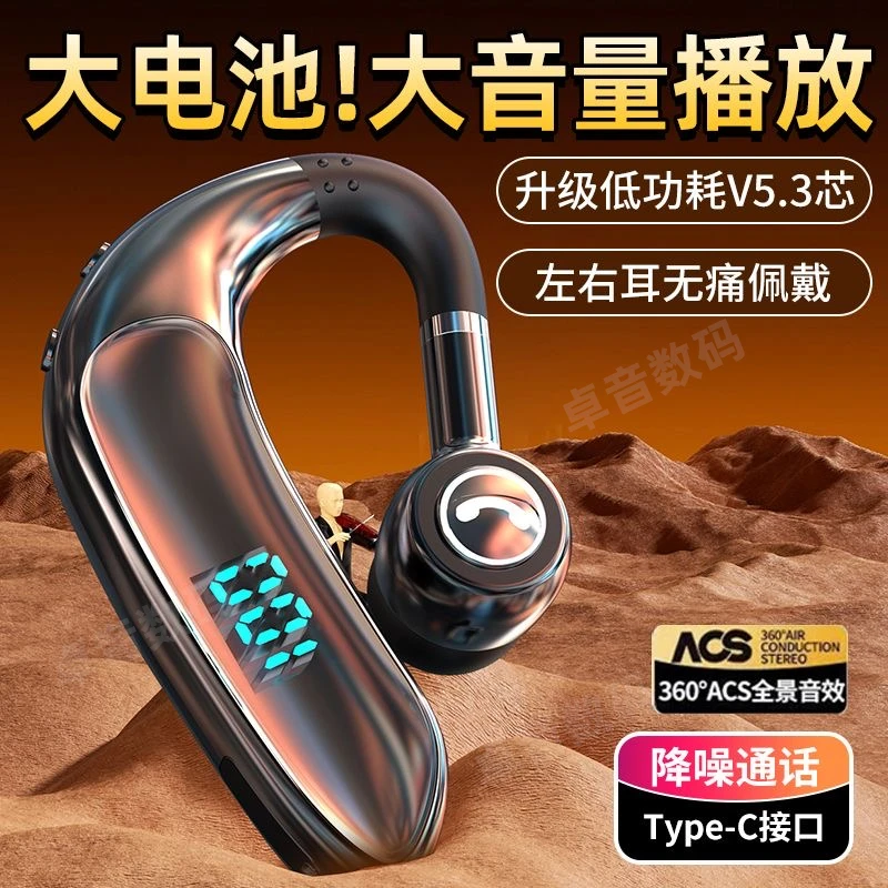 通用续航蓝牙耳机无线挂耳式入耳式来电报号运动跑步开车专用男士