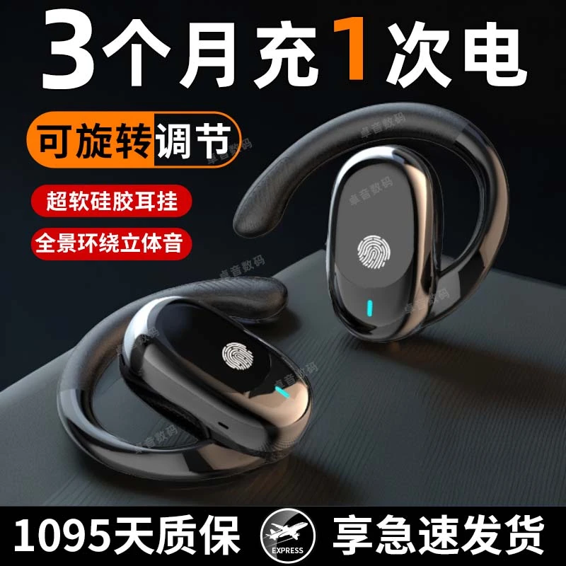 耳机无线蓝牙2025新款可调节开放式挂耳久戴不痛高音质超长续航