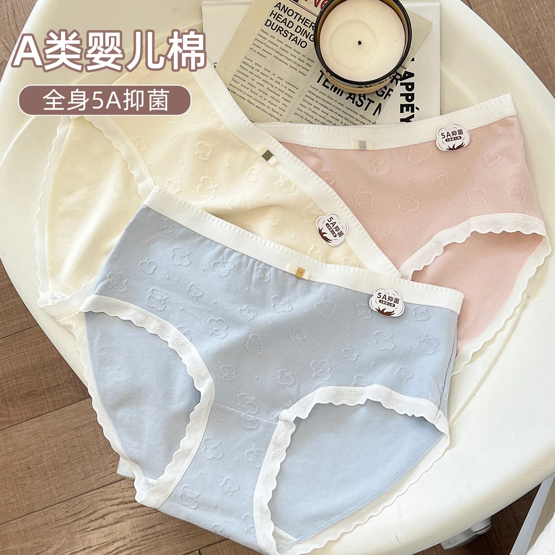 六只兔子婴儿棉内裤女棉质5A级抗菌透气吸汗舒适包臀三角裤3条装
