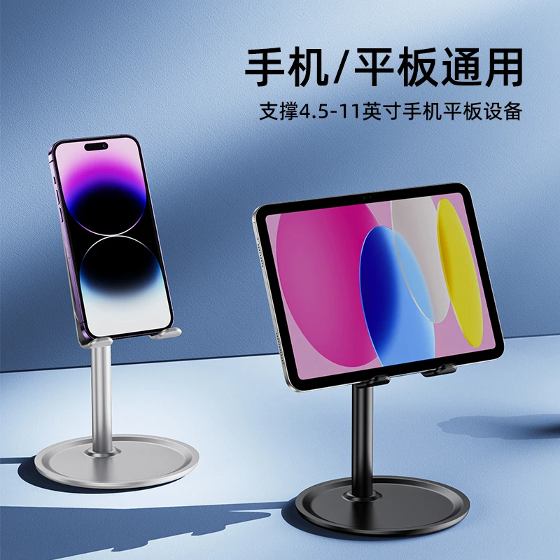 手机支架懒人拍摄桌面直播专用平板iPad支撑架通用固定架子可升降