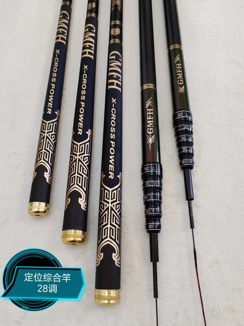 定位鱼竿28调一杆多用综合竿