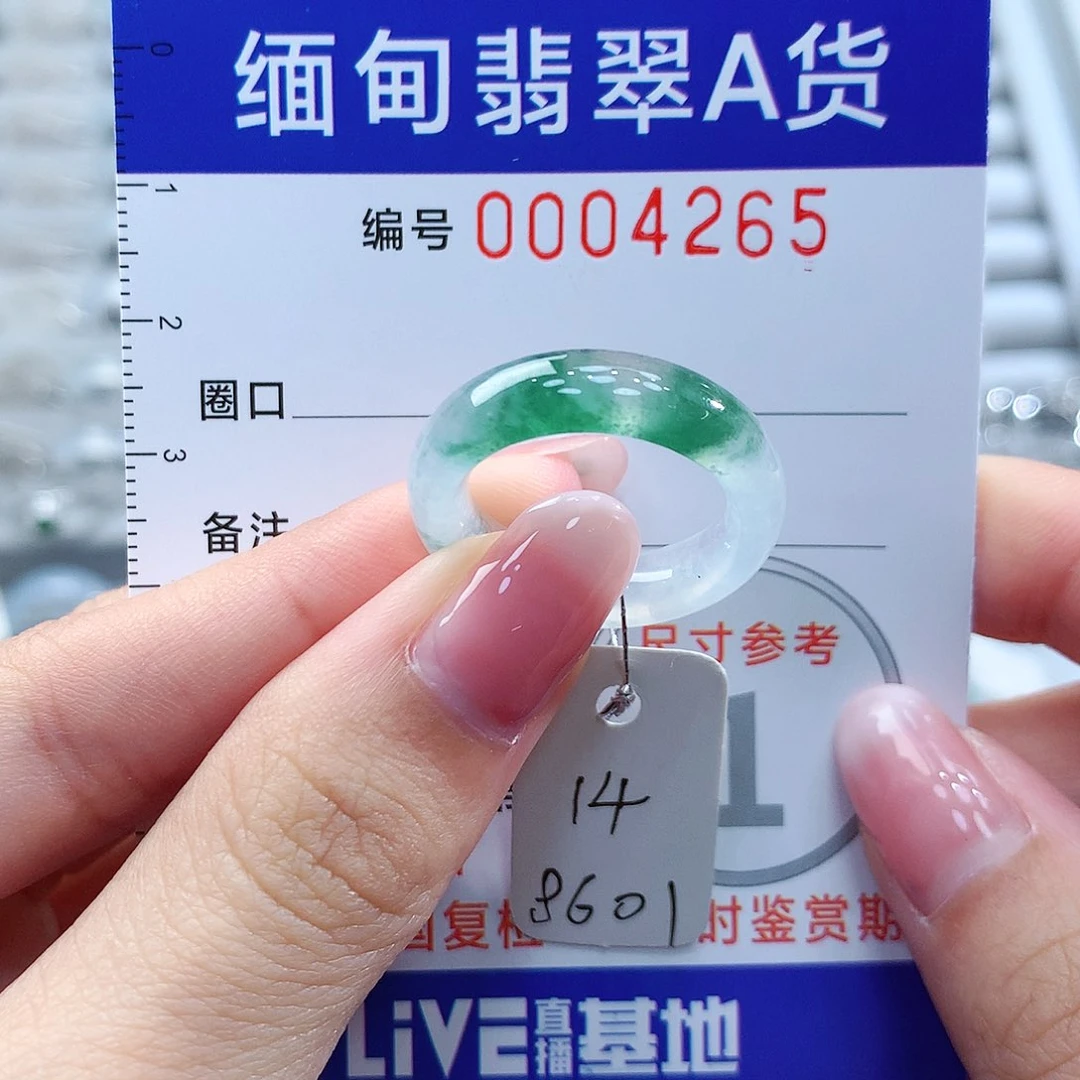 翡翠戒指未镶嵌14号