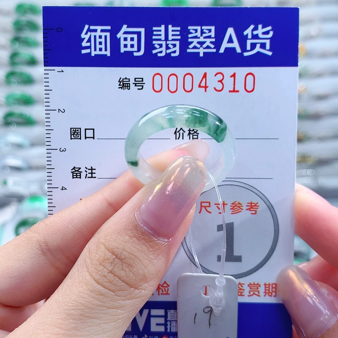 翡翠戒指未镶嵌19号