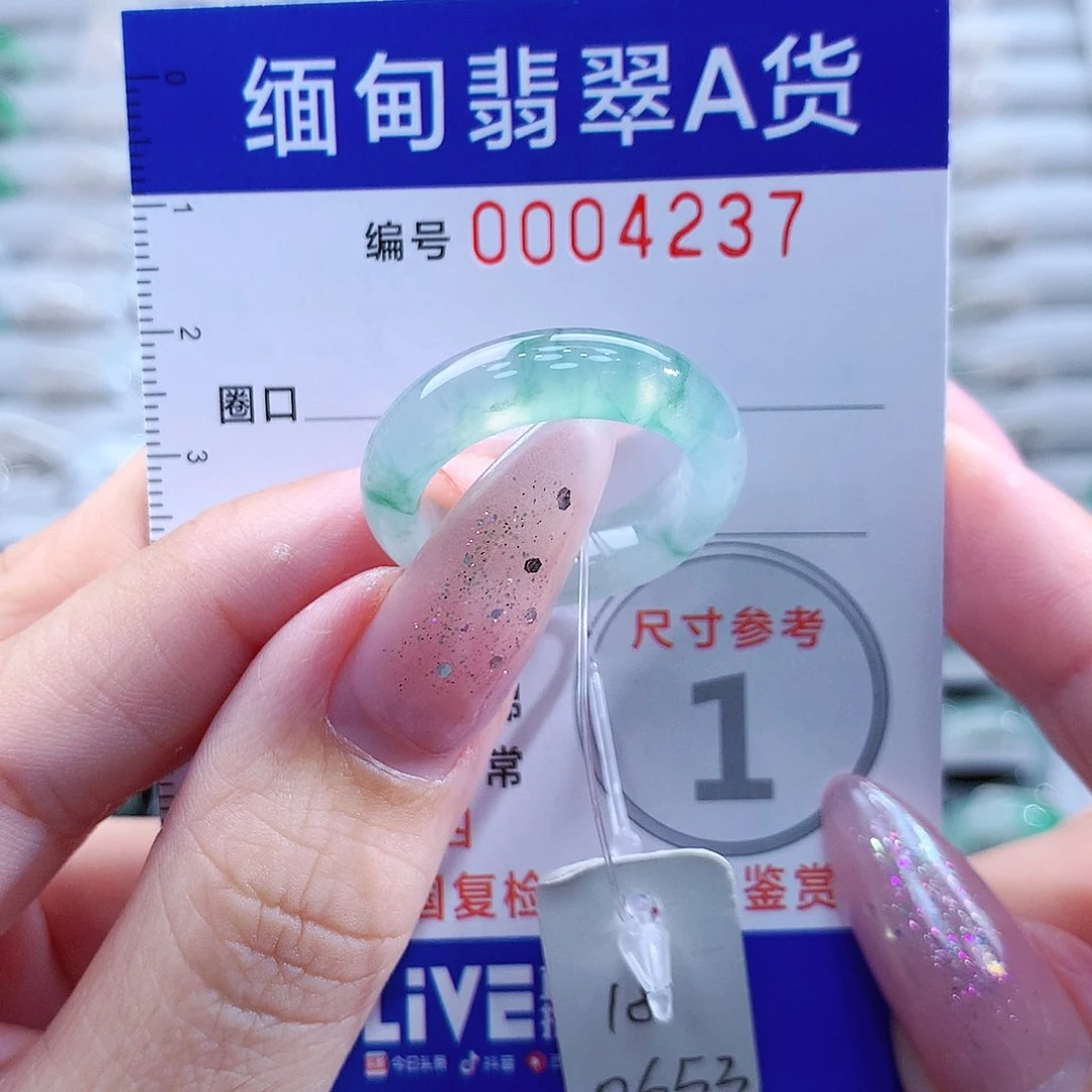 翡翠戒指未镶嵌18号
