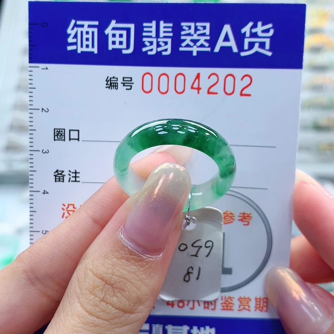 翡翠戒指未镶嵌璐**?18号