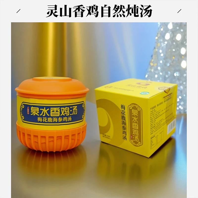 广西灵山特产灵山香鸡泉水香鸡汤自热炖汤梅花鹿海参鸡汤速食鸡汤