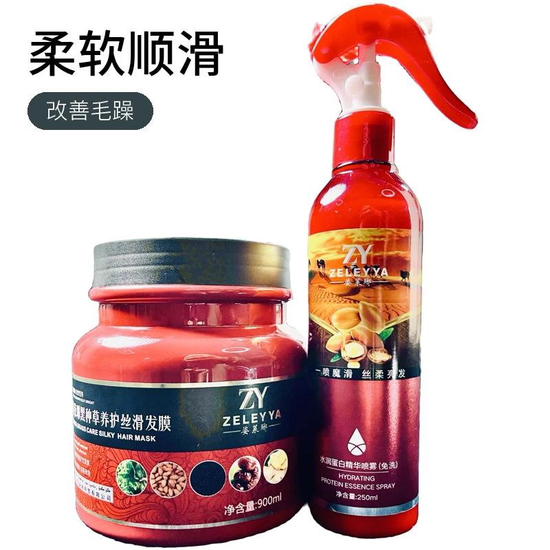 【短视频】黑种草大瓶900ml养护丝滑发膜膏