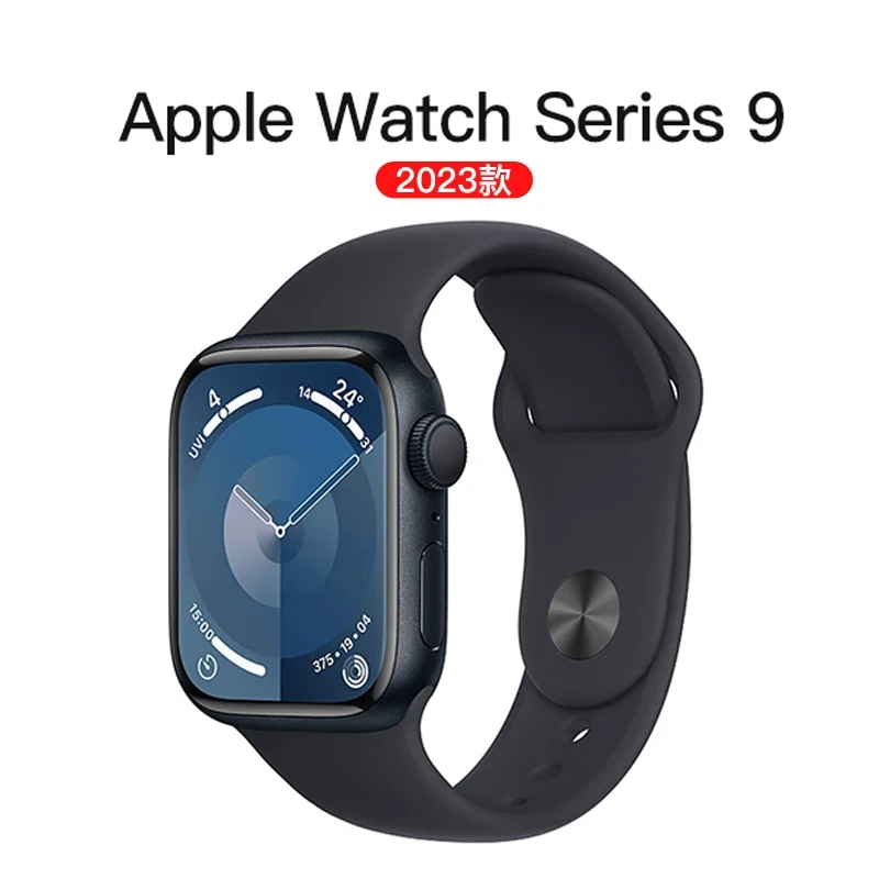 99新 Apple/苹果 Watch S9 41/45mm蜂窝/GPS智能手表不锈钢铝合金