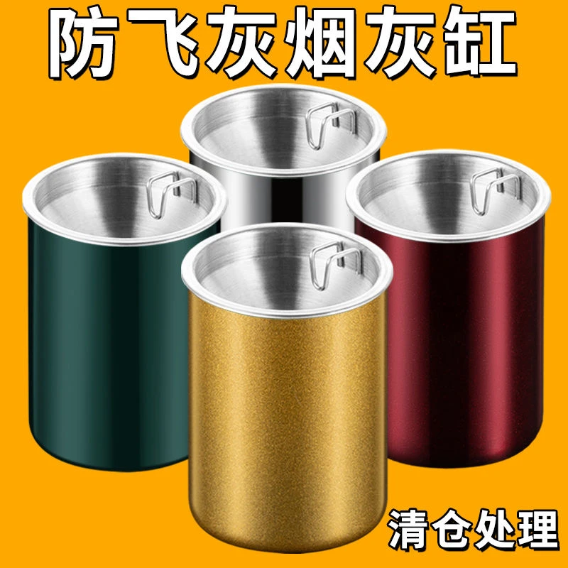 【带烟夹】不锈钢家用带盖漏斗烟灰缸防风防飞灰创意个性潮流烟灰缸