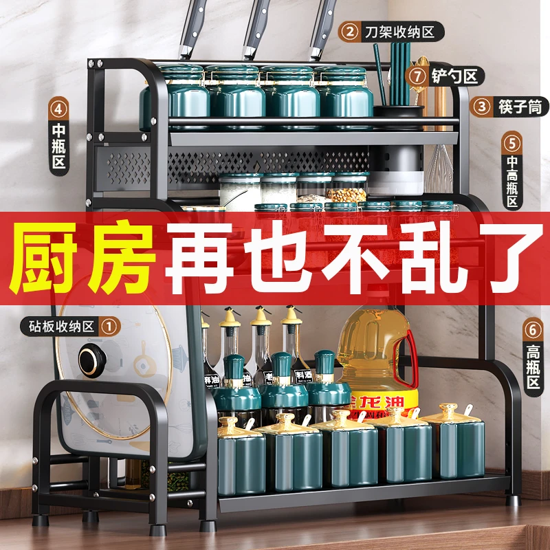 厨房调料置物架筷子刀架台面多功能调味厨具用品收纳架多层置物架