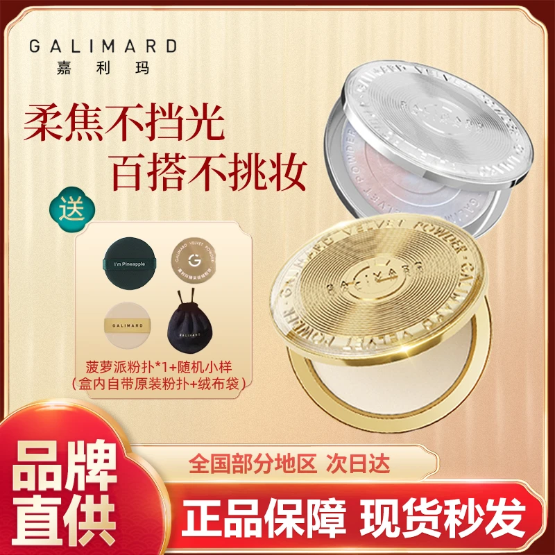 现货嘉利玛金币粉饼定妆补妆持妆便携散粉遮瑕细腻不脱妆持久正品