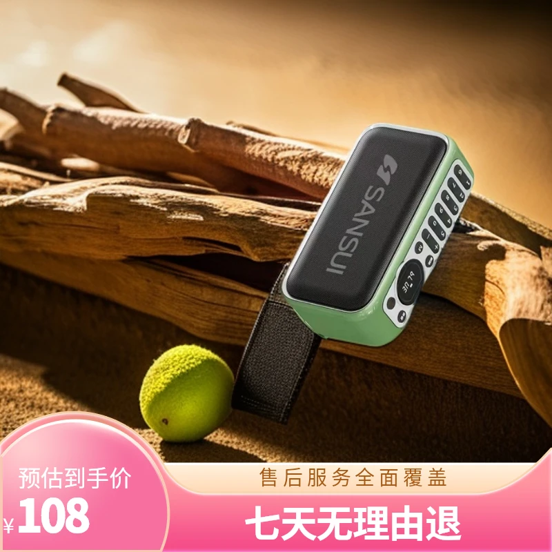 SANSUI/山水F35蓝牙音箱户外大音量便携收音机U盘插卡