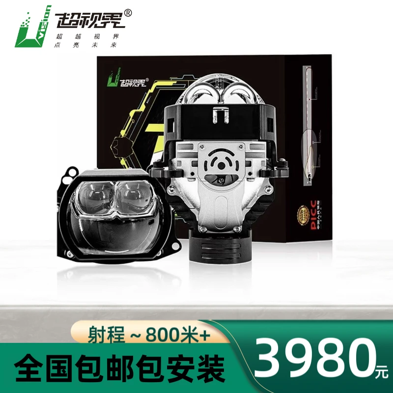 超视界D2，方形双直射LED透镜，一对，包安装，