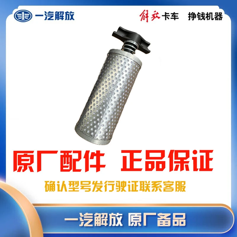 解放滤芯带接头总成  3408015-716/D