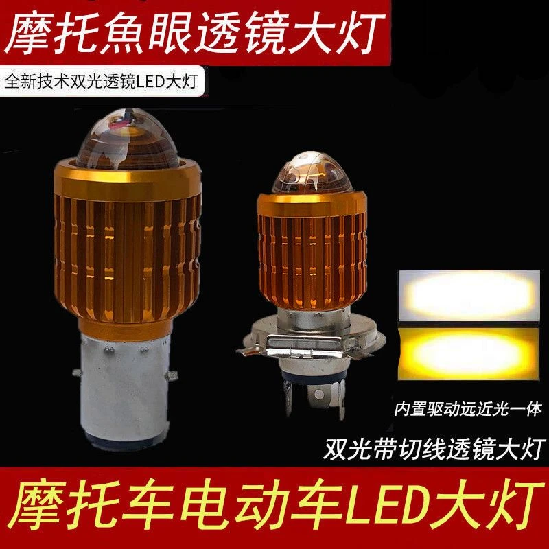 摩托车超亮led前大灯电动车内置灯12v60v大灯泡改装灯超亮LED射灯