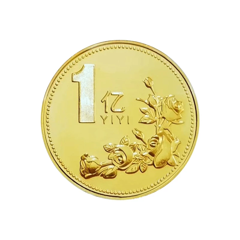 一个亿小目标送礼创意礼品1硬币纪念章摆件暴富搞笑个性礼物玩具