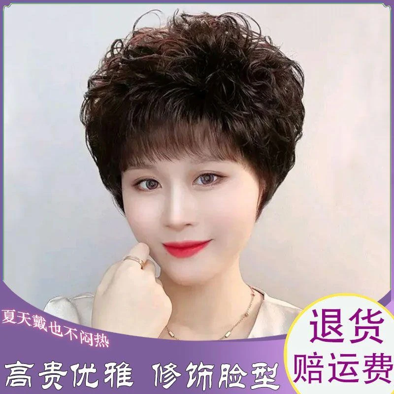 时尚女士短卷发假发真头发中老年妈妈50到60岁遮白发超轻薄全头套