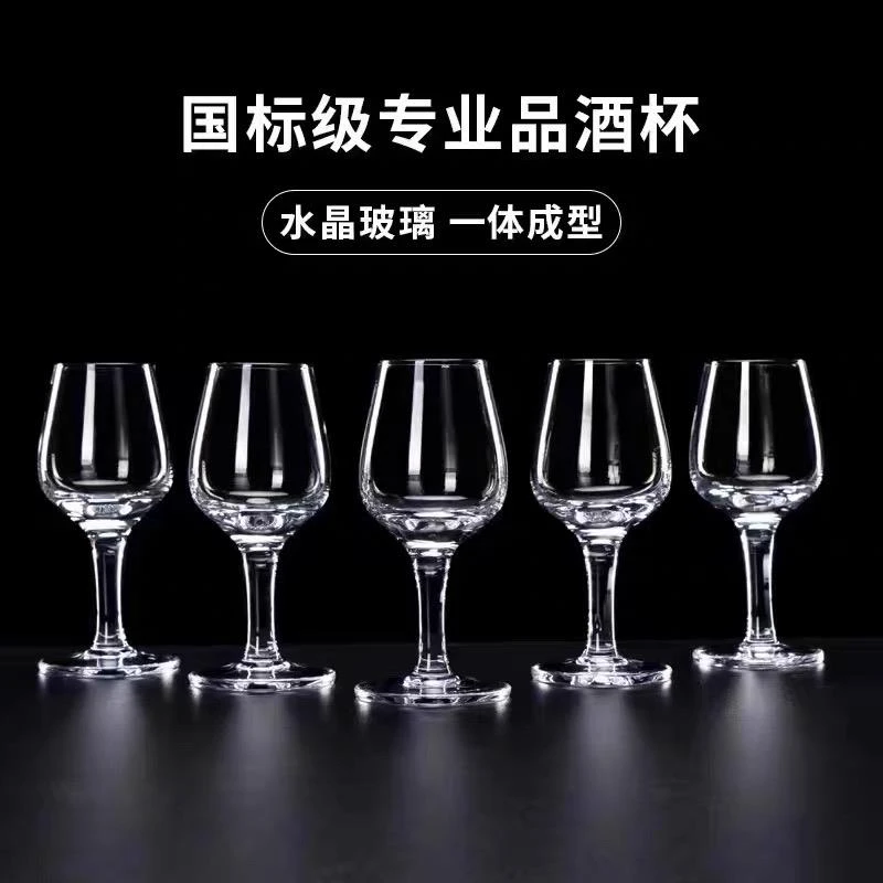 专业白酒品酒杯轻奢高档品酒师专用国标郁金香白酒品鉴杯套装家用