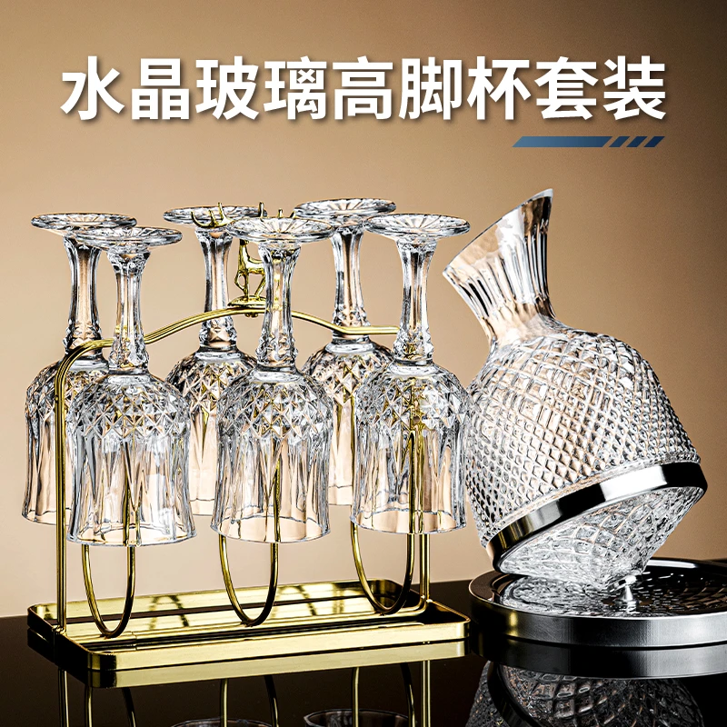高颜值水晶玻璃钻石红酒杯轻奢家用醒酒器组合套装葡萄酒杯高脚杯