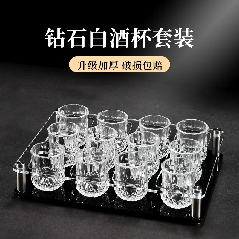 钻石一两白酒杯套装透明玻璃小酒杯家用轻奢50毫升一口杯烈酒杯