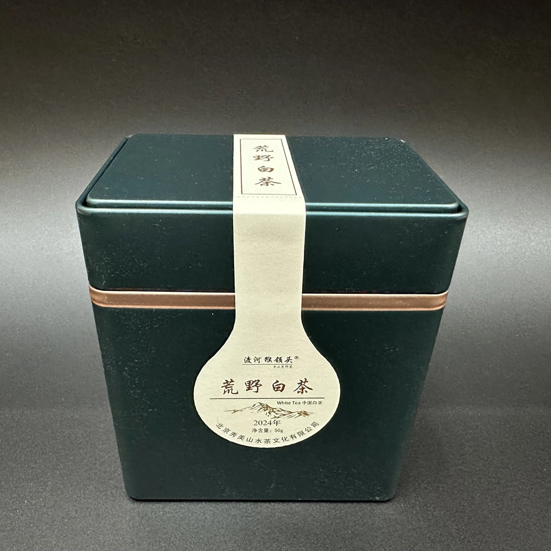 秀美山水50g罐装荒野白茶 2024年地道好喝荒野茶 贡眉白茶