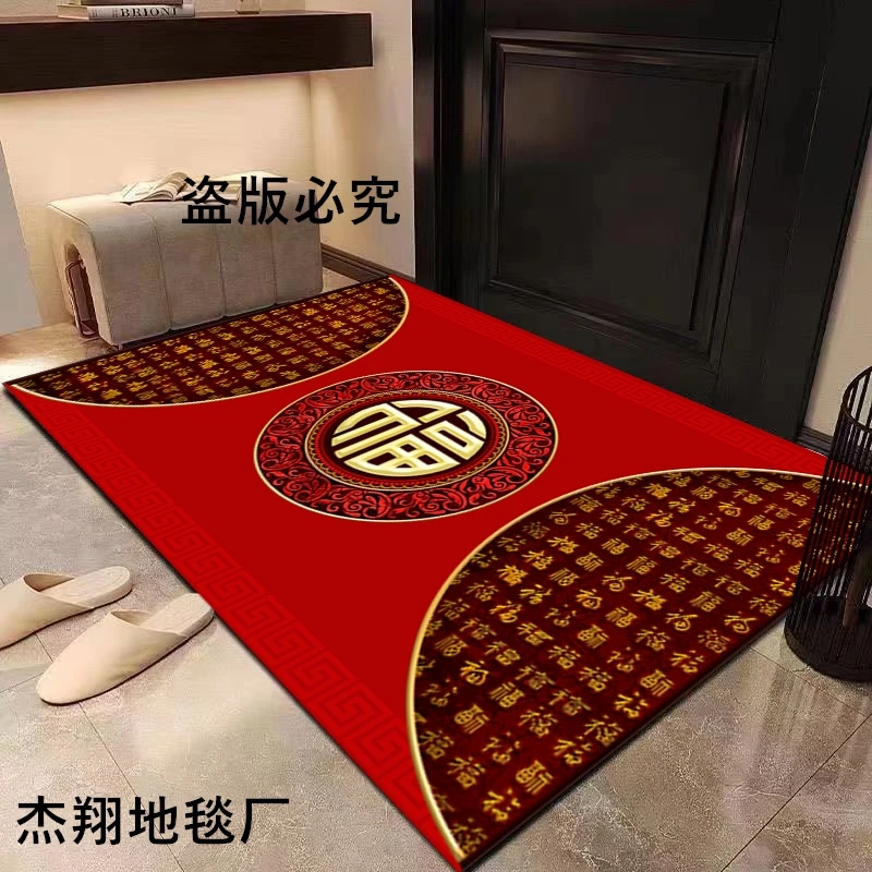 《百福》家用喜庆大门口入户门口 卧室耐磨耐用地毯地垫裁剪门厅团