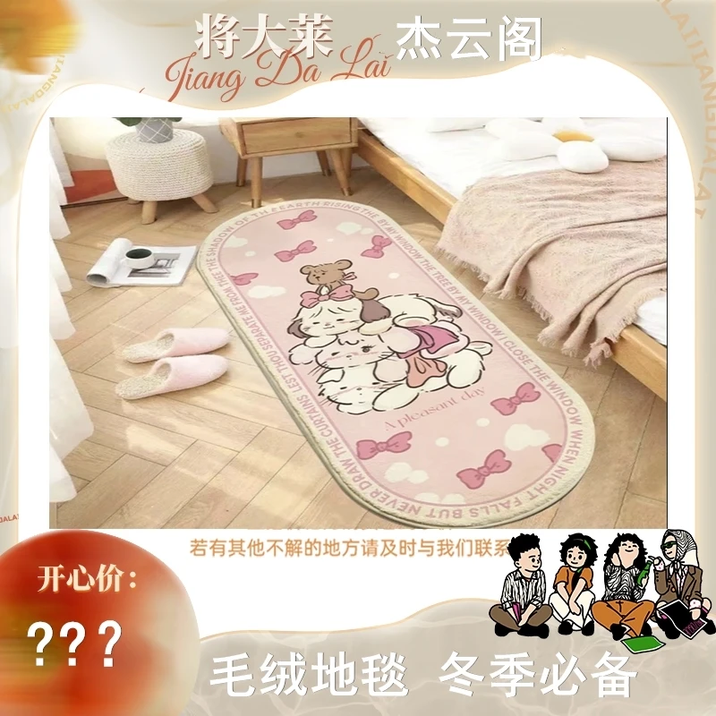 梦境咪咪仿羊绒加厚卡通毛绒床边毯可爱少女新卧室脚垫地毯创意