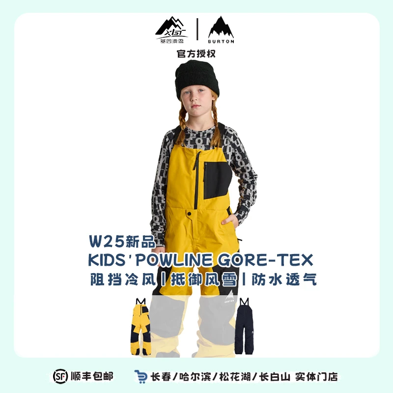 BURTON 伯顿2425雪季儿童POWLINE GORE TEX背带裤 243251