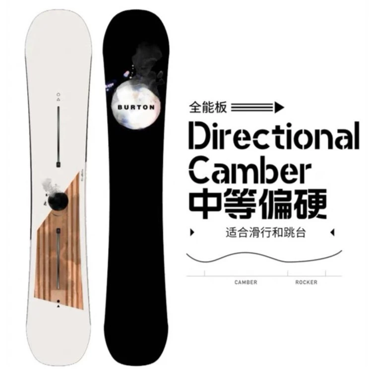 BURTON 伯顿2324单板滑雪板全能板Flight Attendant 222501