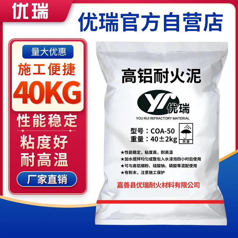 高温耐火泥耐火材料耐高温面包窑内衬耐火泥柴油灶玻璃高铝耐火泥