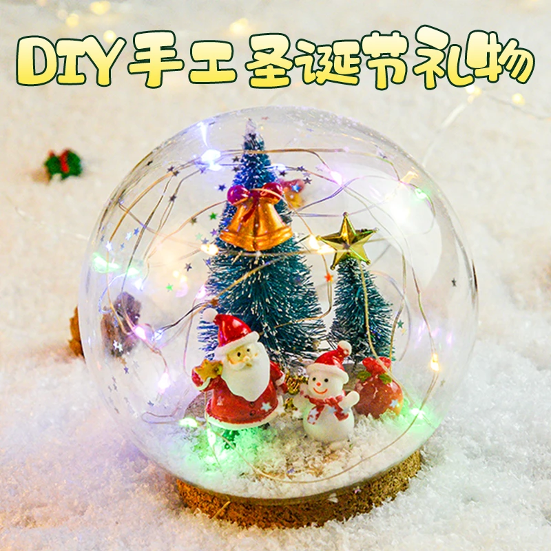 圣诞节水晶球手工diy材料包儿童玩具圣诞节礼物音乐盒摆件八音盒