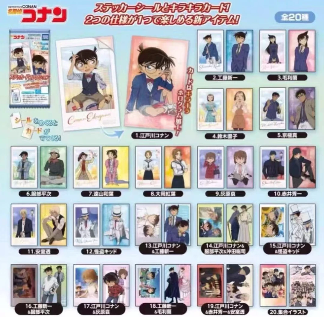 日谷 名侦探柯南 撕撕卡 盲盒代拆