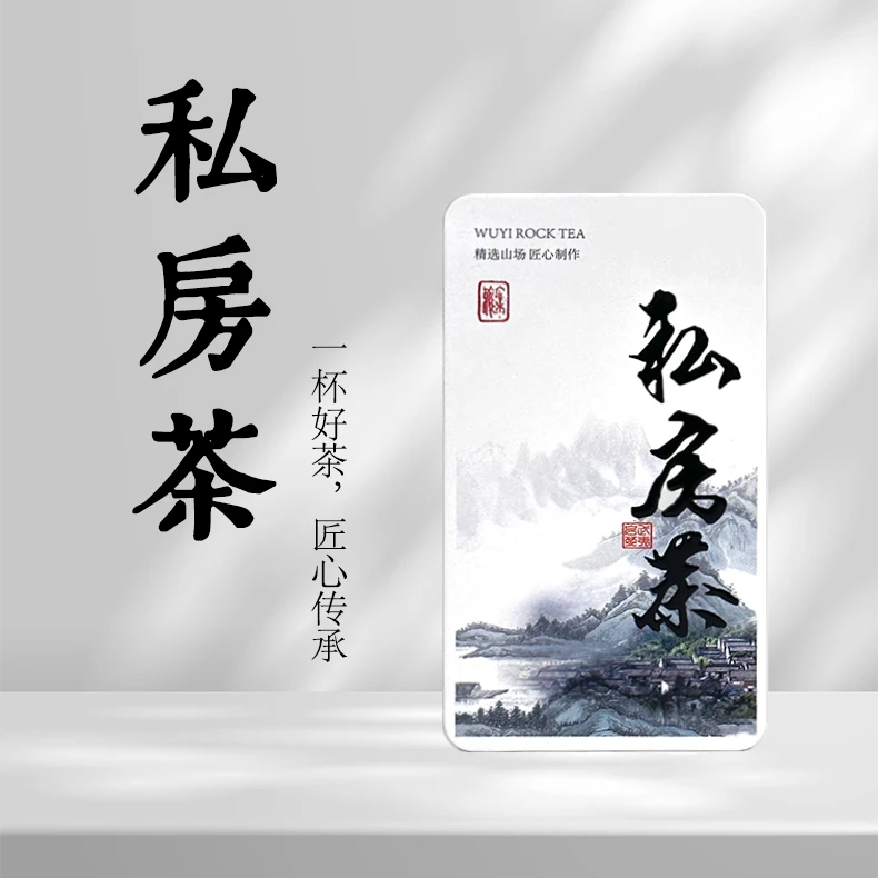 私房茶武夷岩茶乌龙茶传统好茶9g*2泡精选铁盒装