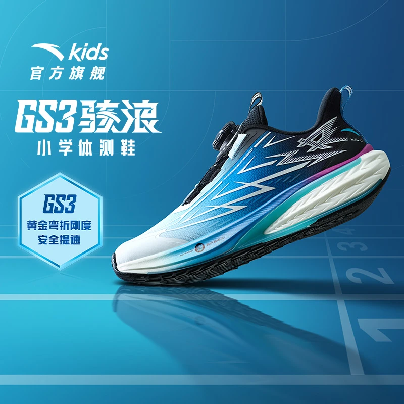 【GS3骇浪】安踏儿童男大童跑鞋透气舒适防滑耐磨青少年运动跑鞋