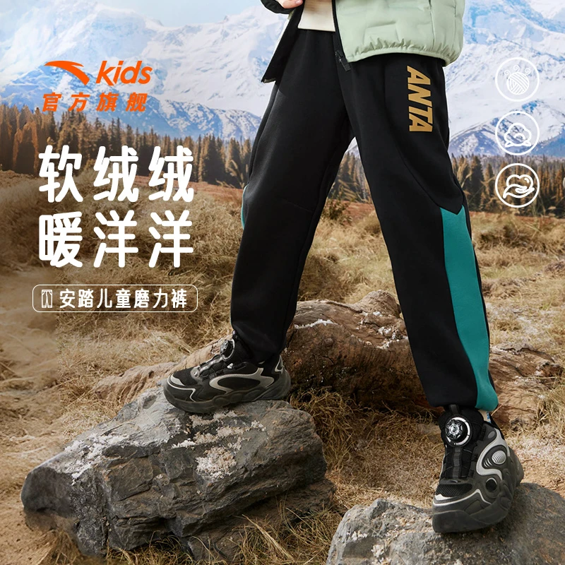 安踏儿童男女童运动长裤2024冬季新款保暖青少年防寒加绒运动裤子