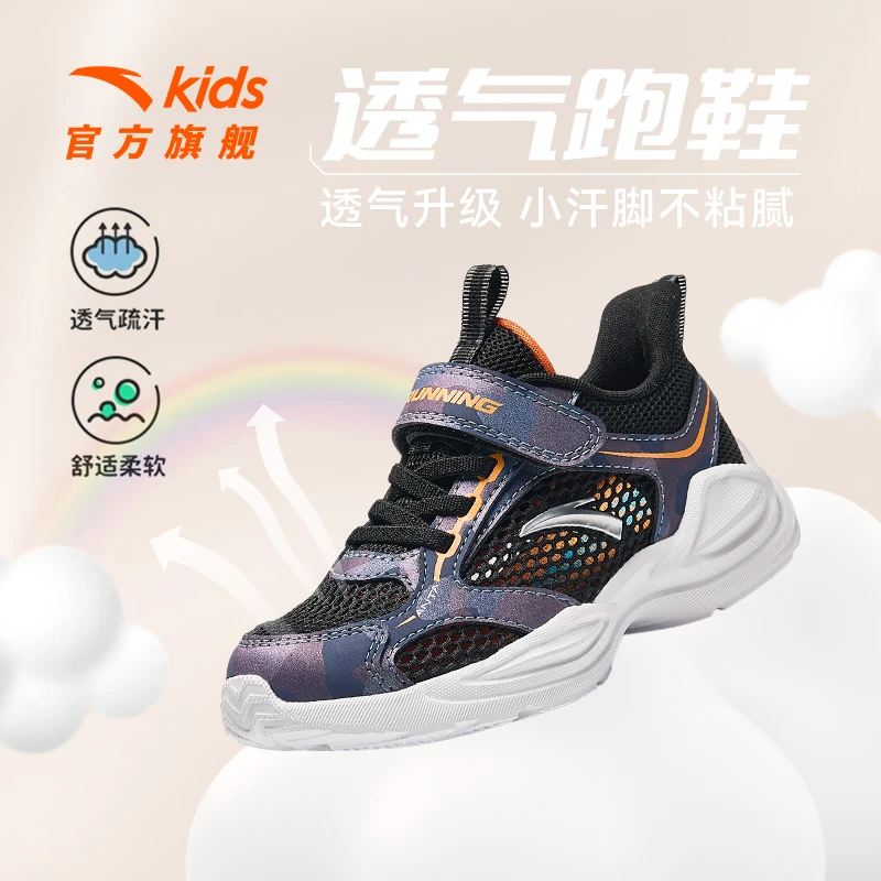 安踏儿童2025年夏季新款临风小童缓震耐磨舒适欧若动感风款跑步鞋