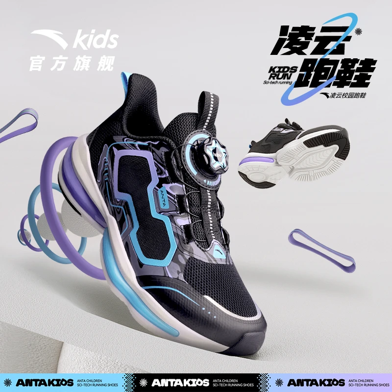 安踏儿童凌云跑鞋2024夏季新款男大童缓震耐磨舒适百搭透气运动鞋