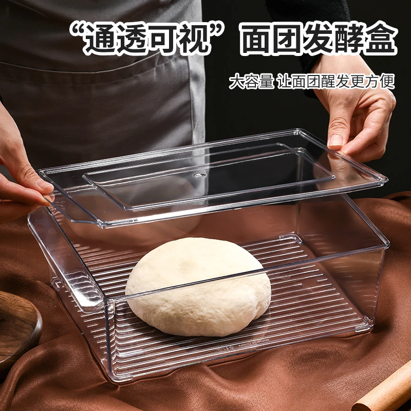 大容量面包吐司醒发面盒冰箱收纳食品级食物保鲜盒家用厨房收纳盒