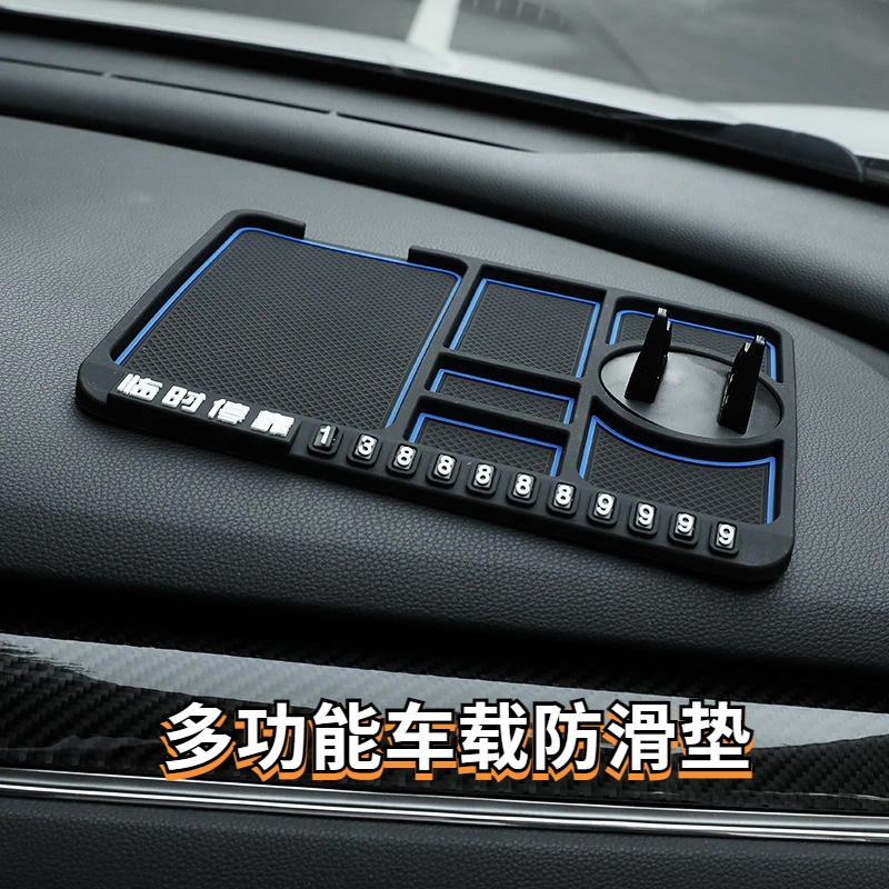 车载手机支架防滑垫多功能汽车用车内硅胶仪表台支撑导航架手机座
