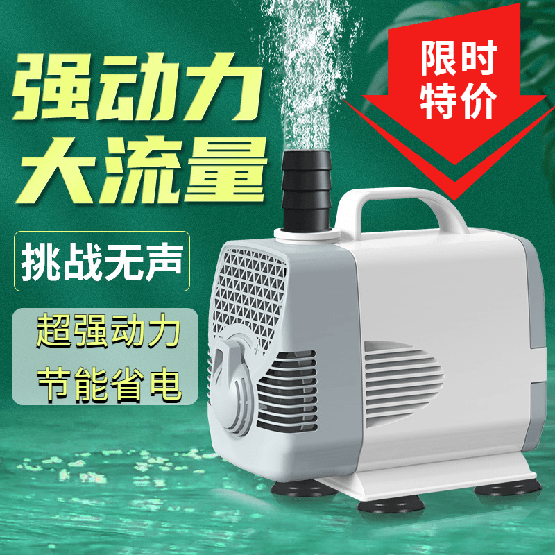 鱼缸循环泵静音鱼缸水泵吸便潜水泵鱼池抽水泵安静过滤小型家用