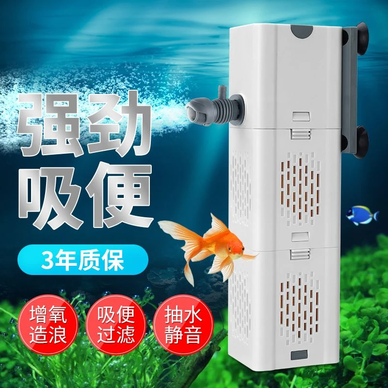 鱼缸过滤器三合一净水循环免换水内置过滤水泵中小型吸便增氧设备