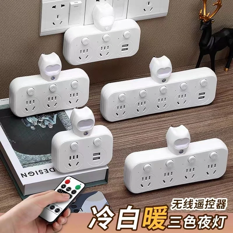 新款2023带遥控插座小夜灯卧室睡眠灯学生宿舍床上用LED台灯夜光